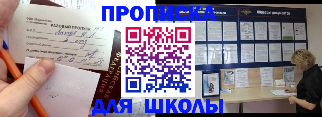 пропишу в квартире в Свирске