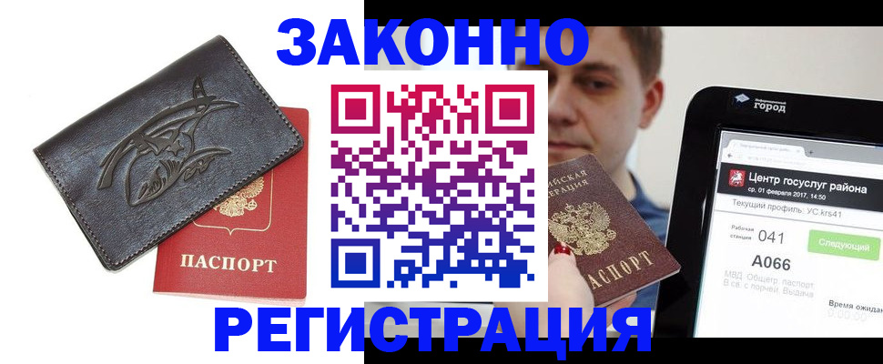 временная регистрация поиск в Свирске